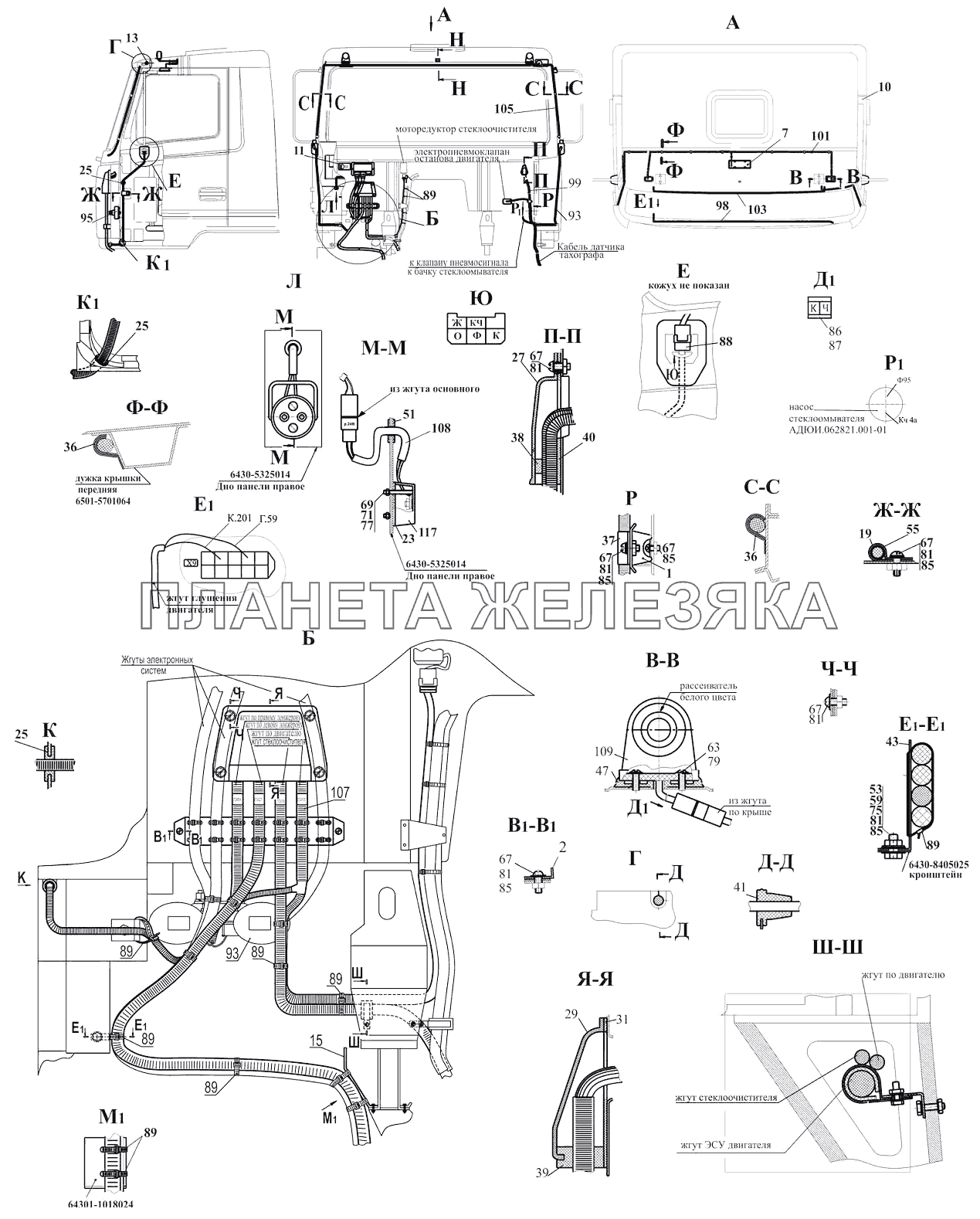 Установка электрооборудования на кабине 6501А9-3700076, (700) МАЗ-6501B9