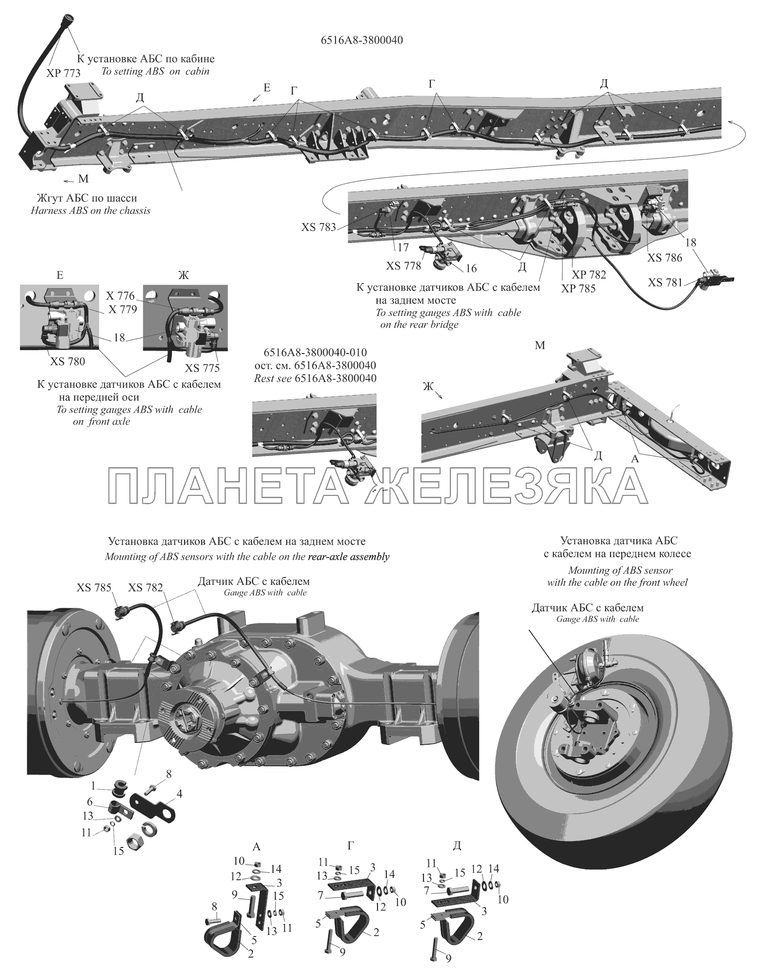 Установка электрооборудования АБС 6516А8-3800040 МАЗ-651669-320 (340)