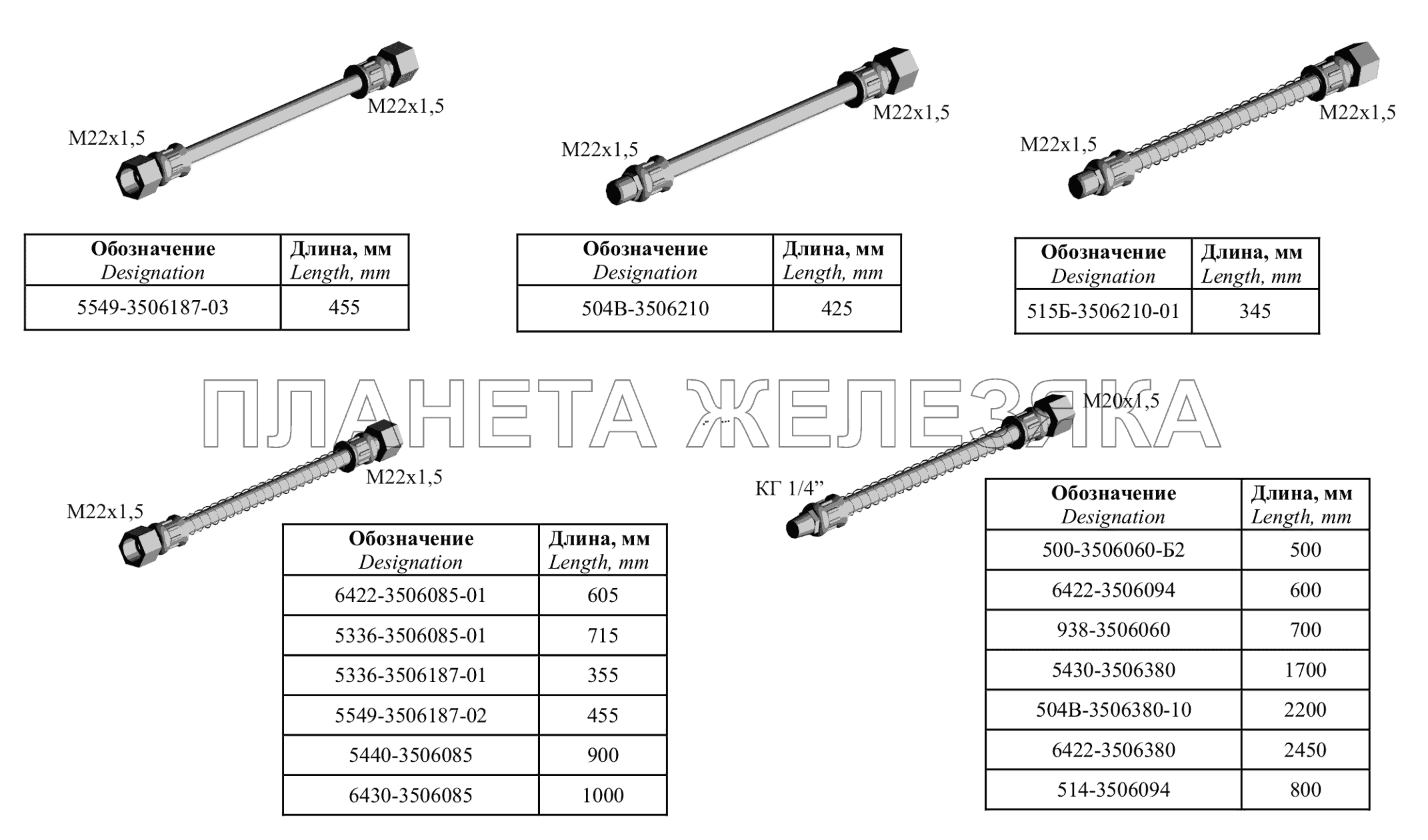 Шланги МАЗ-6516V8-520 (6516V8-540)