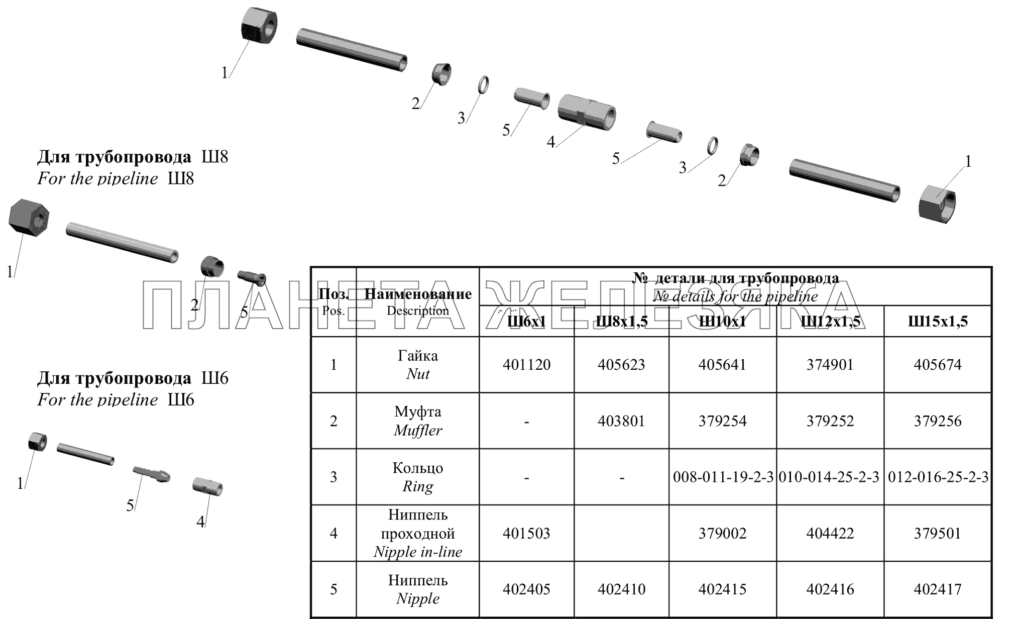Соединение для ремонта поврежденных трубопроводов МАЗ-6516V8-520 (6516V8-540)