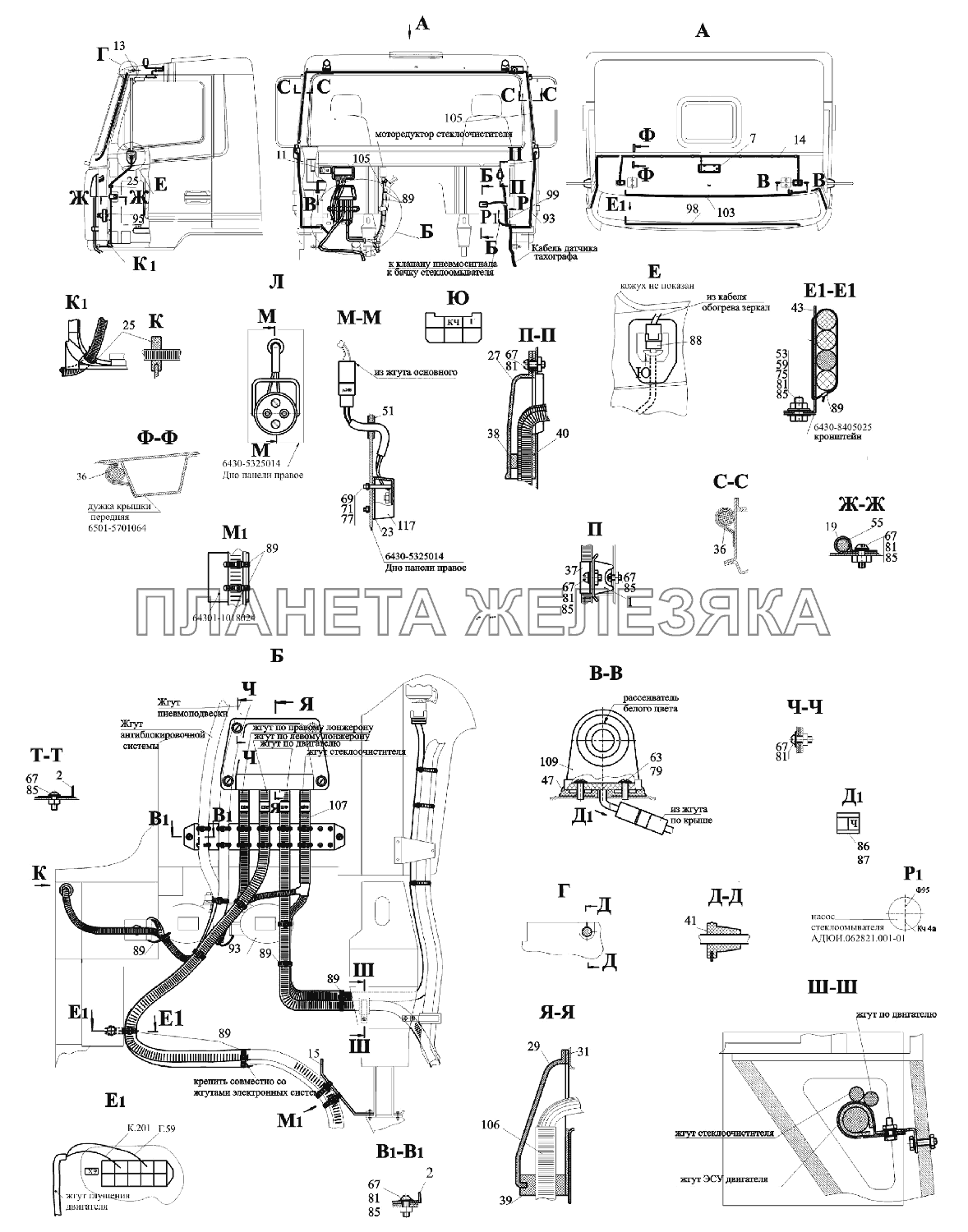 Установка электрооборудования на кабине 6501А9-3700076, (-700) МАЗ-6516V8-520 (6516V8-540)