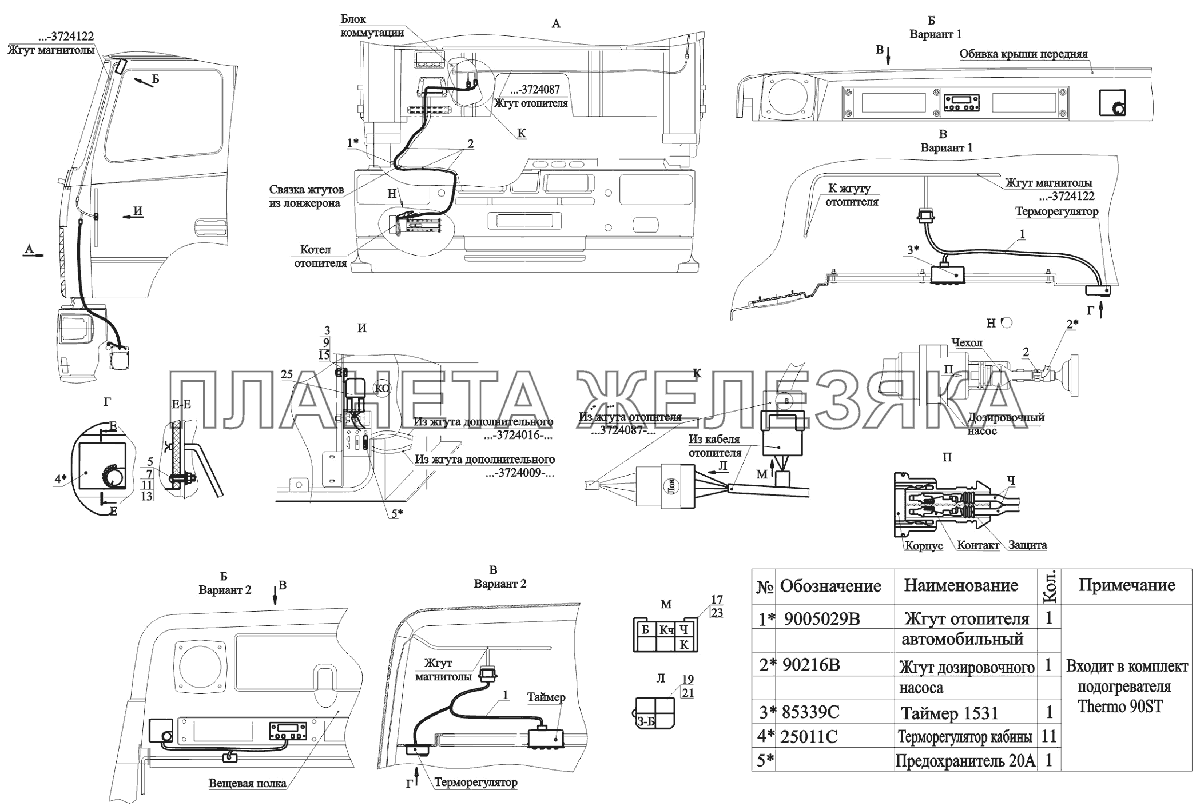 Установка электрооборудования подогревателя 5440E9-3700085 МАЗ-6516V8-520 (6516V8-540)