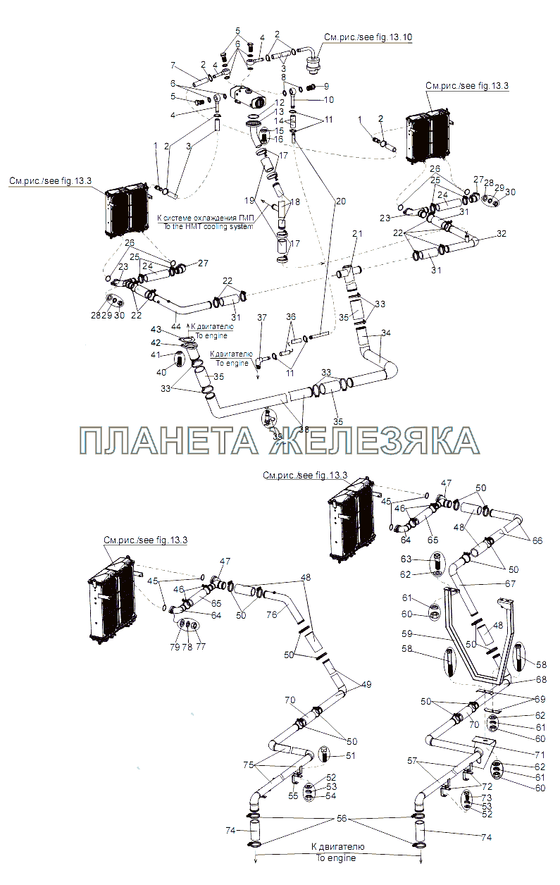 Установка трубопроводов системы охлаждения двигателя МАЗ-74131