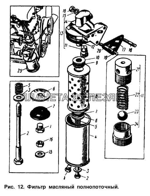 Фильтр масляный полнопоточный Москвич-2140