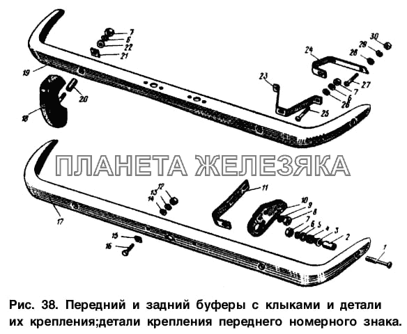 Передний и задний буферы с клыками и детали их крепления Москвич-2140