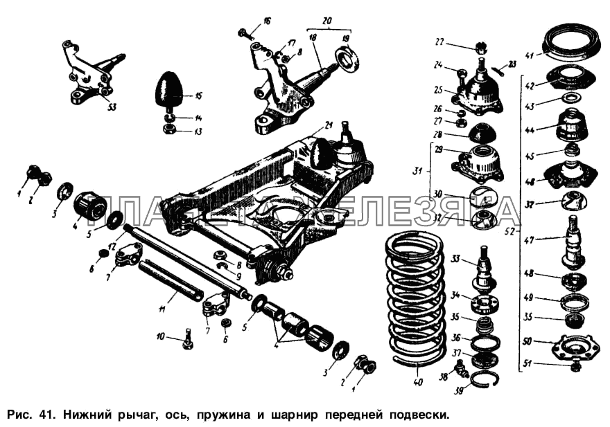 Нижний рычаг, ось, пружина и шарнир передней подвески Москвич-2140