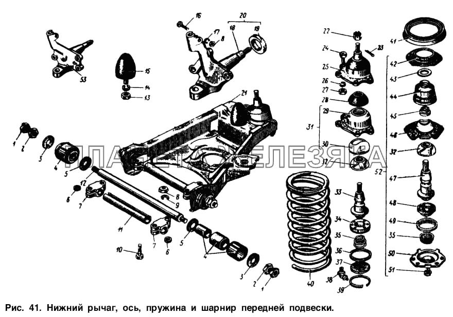 Нижний рычаг, ось, пружина и шарнир передней подвески Москвич-2734