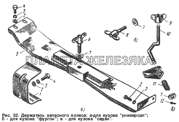 Держатель запасного колеса Москвич-2734