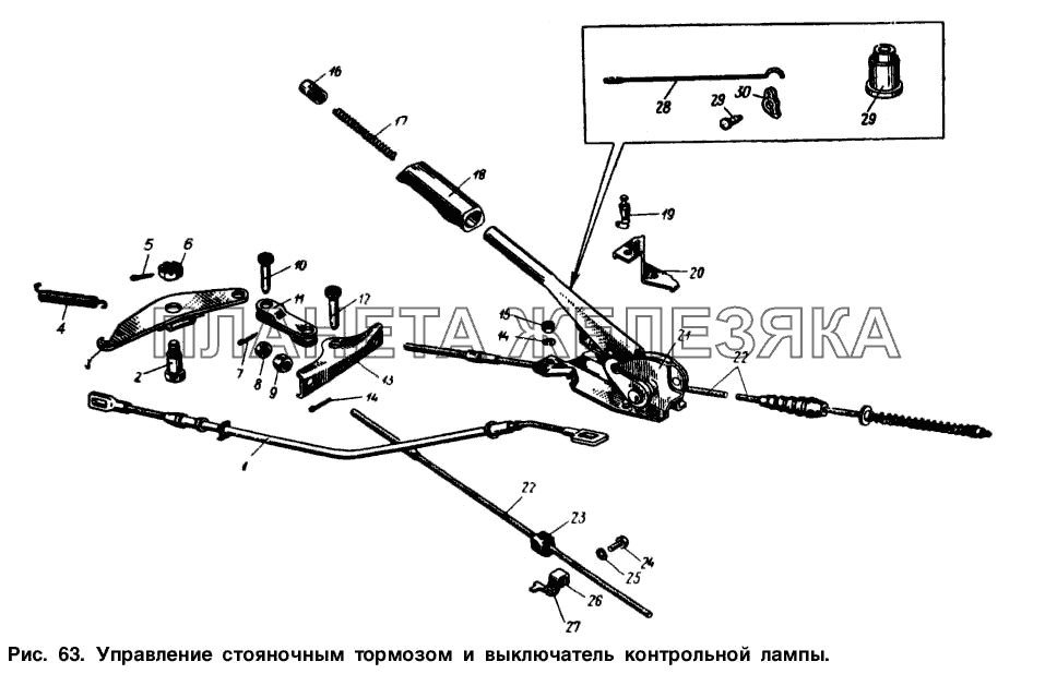 Управление стояночным тормозом и выключатель контрольный лампы Москвич-2140