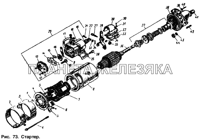 Стартер Москвич-2734