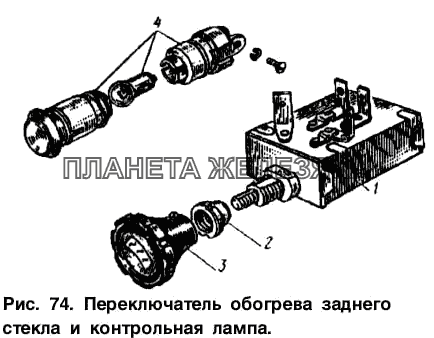 Переключатель обогрева заднего стекла и контрольная лампа Москвич-2137