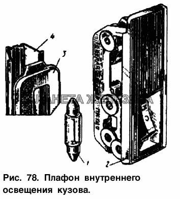 Плафон внутреннего освещения кузова Москвич-2734