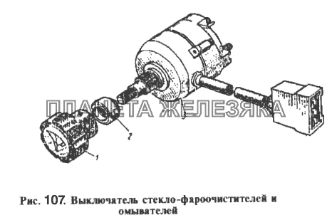 Выключатель стеклофароочистителей и омывателей Москвич-2137