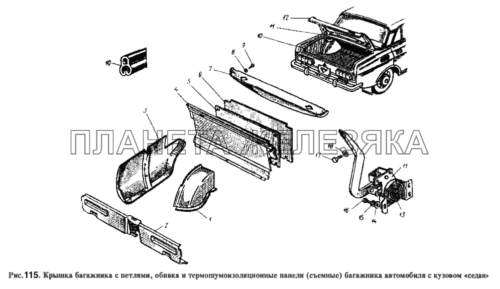 Крышка багажника с петлями, обивка и термошумоизоляционные панели (съемные) багажника автомобиля с кузовом седан Москвич-2734