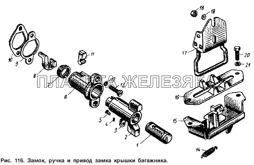 Замок, ручка и привод замка крышки багажника Москвич-2140