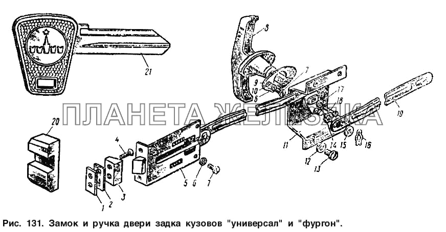 Замок и ручка двери задка кузовов 