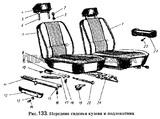 Передние сиденья кузова и подлокотник Москвич-2140