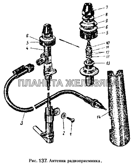 Антенна радиоприемника Москвич-2137