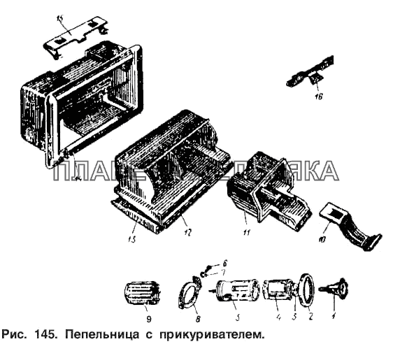 Пепельница с прикуривателем Москвич-2140