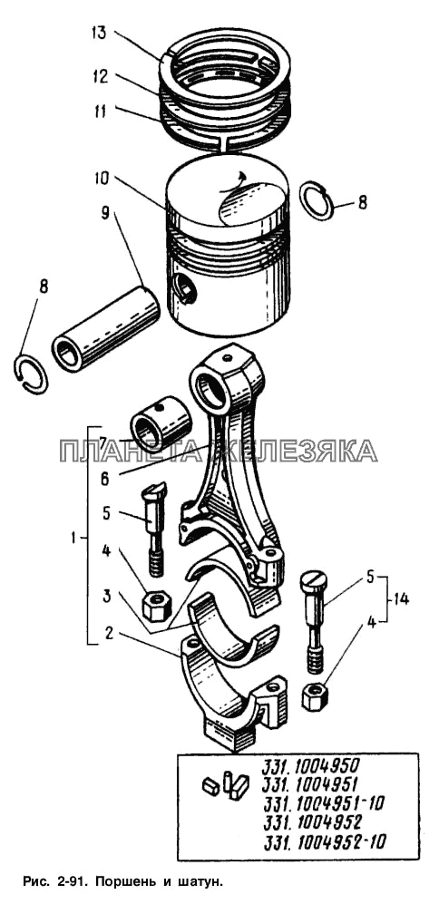 Поршень и шатун Москвич-2141