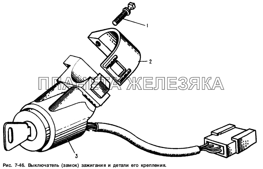 Выключатель (замок) зажигания и детали его крепления Москвич-2141