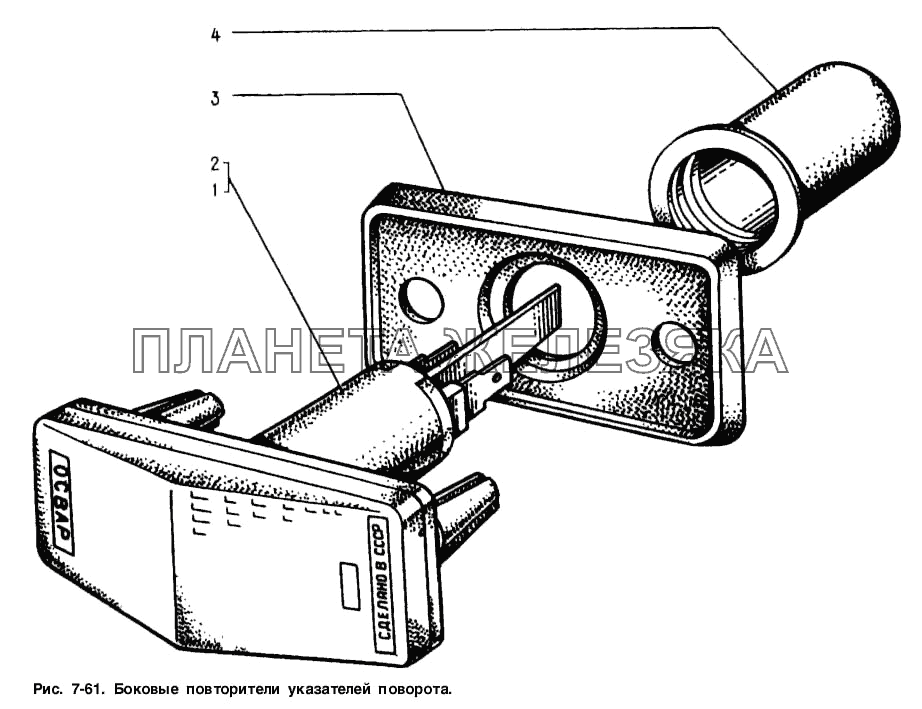 Боковые повторители указателей поворота Москвич-2141