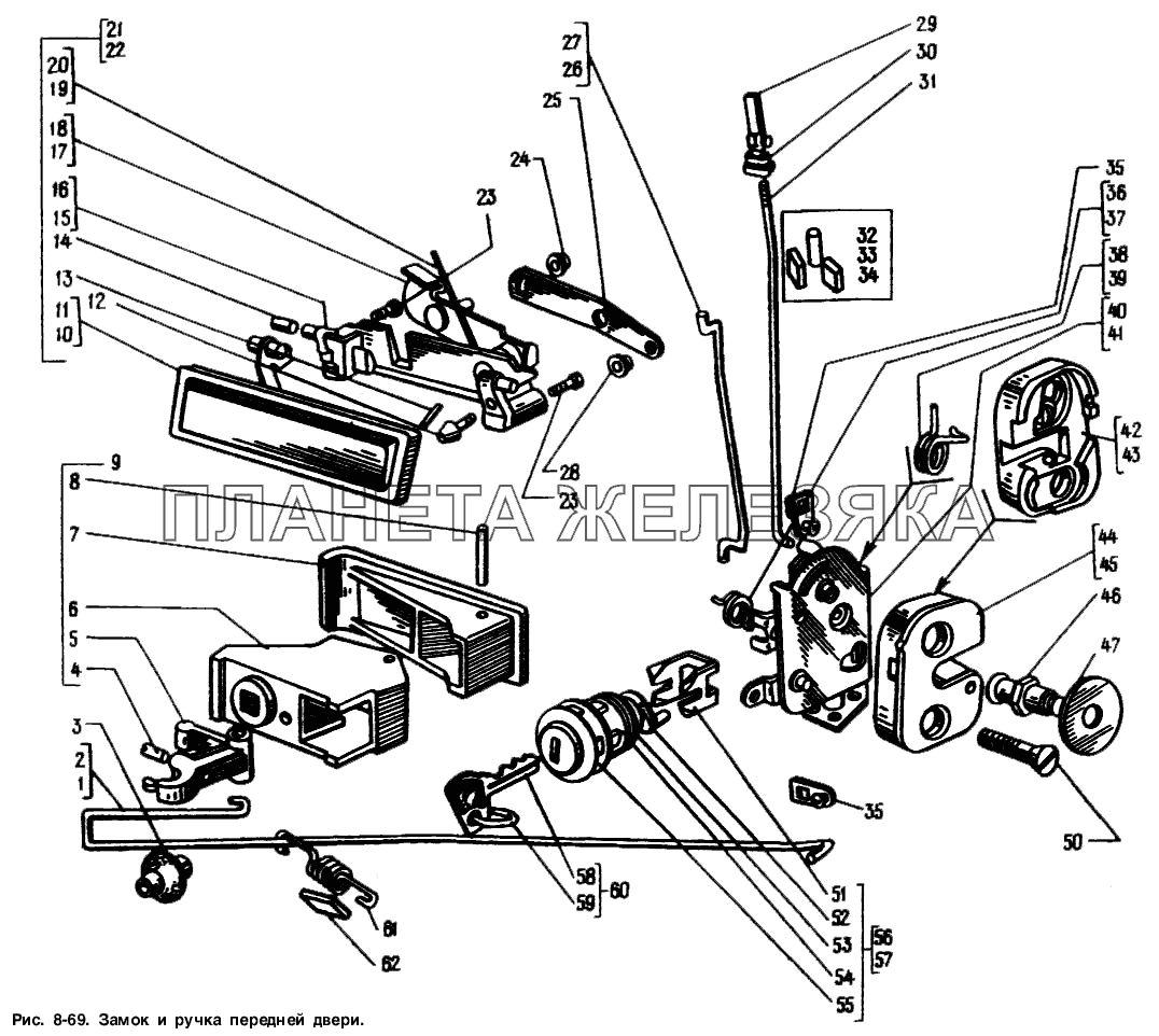 Замок и ручка передней двери Москвич-2141