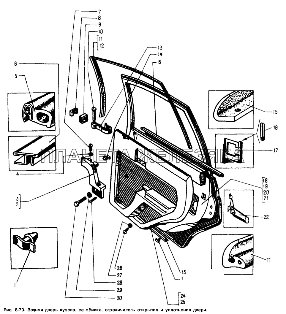 Задняя дверь кузова, ее обивка, ограничитель открытия и уплотнение двери Москвич-2141
