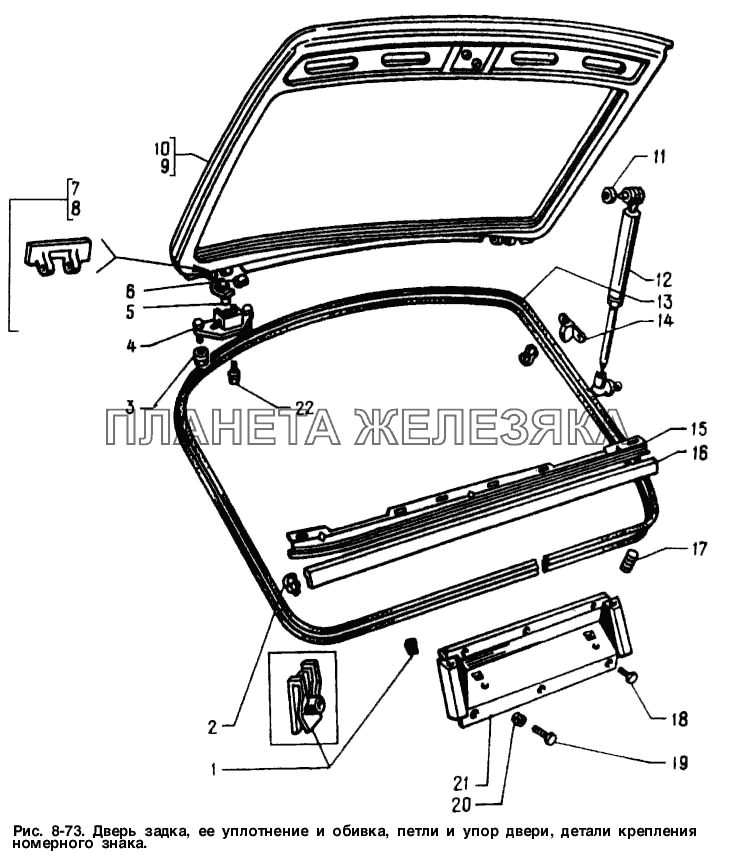 Дверь задка кузова, ее уплотнение и обивка, петли и упор двери, детали крепления номерного знака Москвич-2141