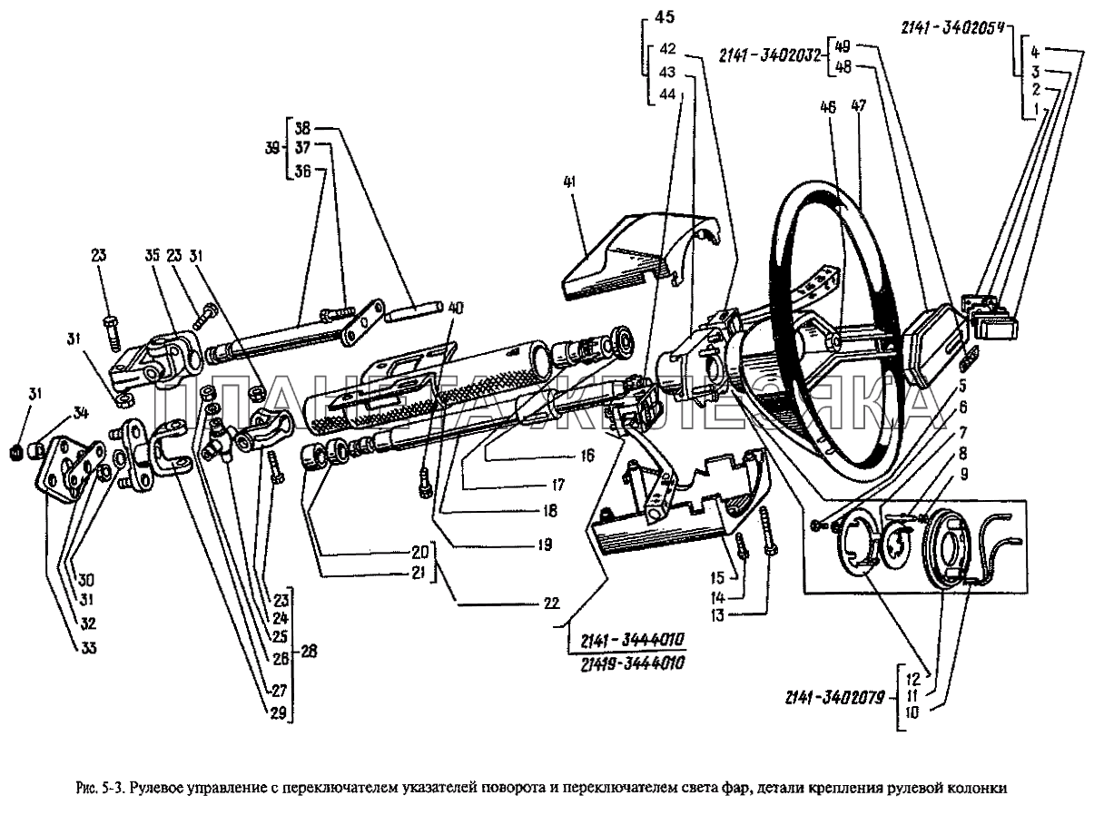 Рулевое управление с переключением указателей поворота и переключением света фар, детали крепления рулевой колонки Москвич-2335