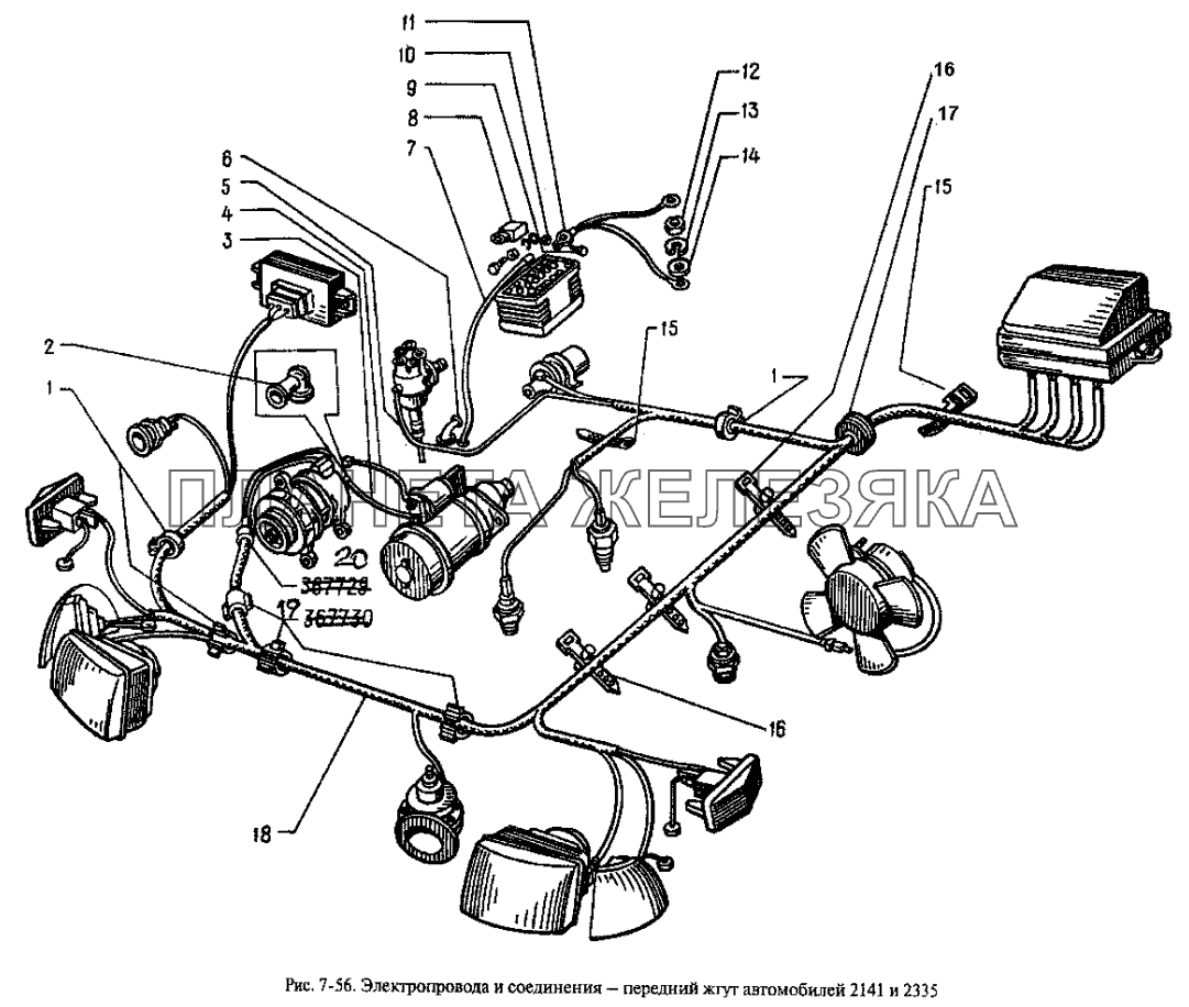 Электропровода и соединения - передний жгут автомобилей 2141 и 2335 Москвич-2335