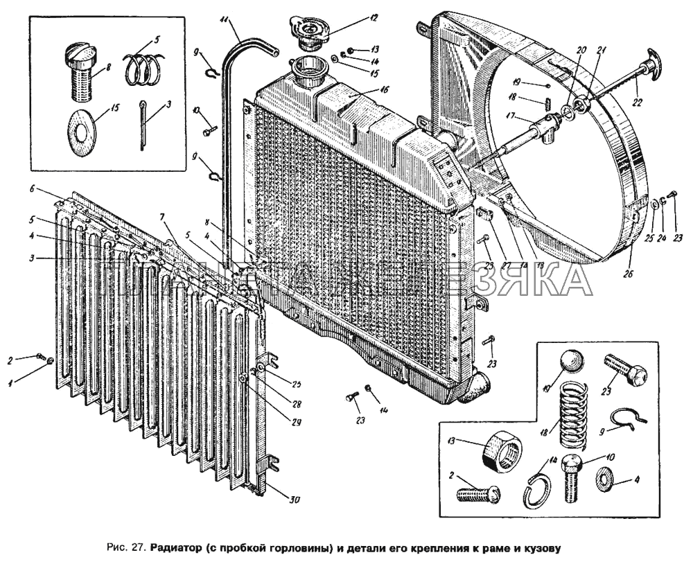 Радиатор (с пробкой горловины) и детали его крепления к раме и кузову Москвич 412