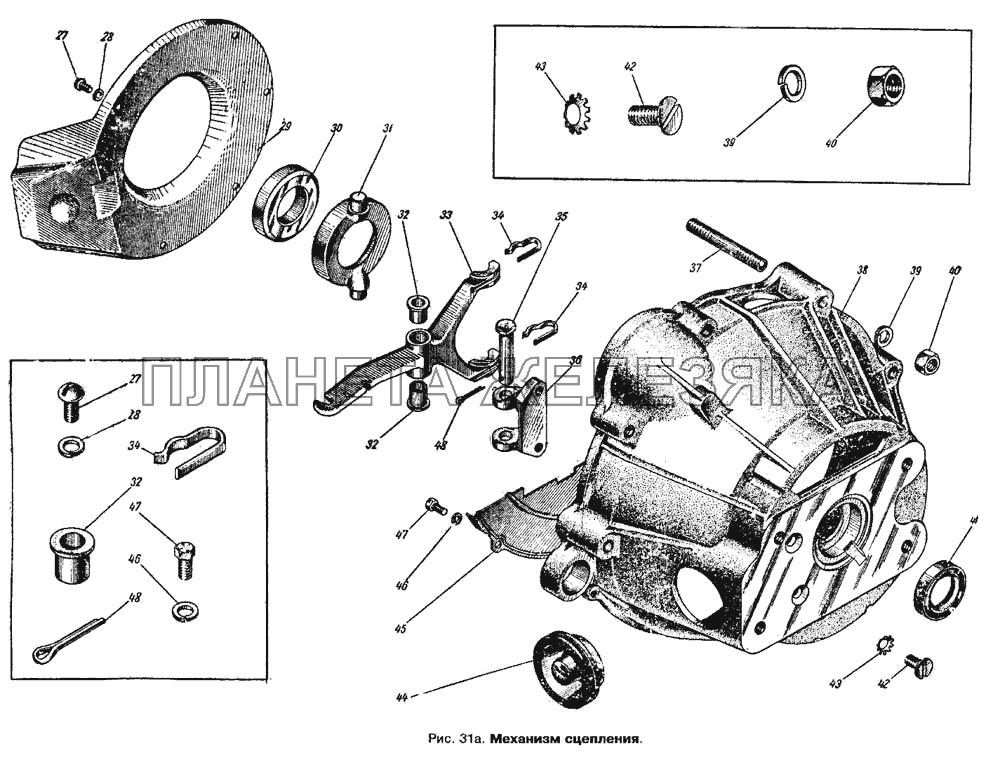 Механизм сцепления (Часть 2) Москвич 412