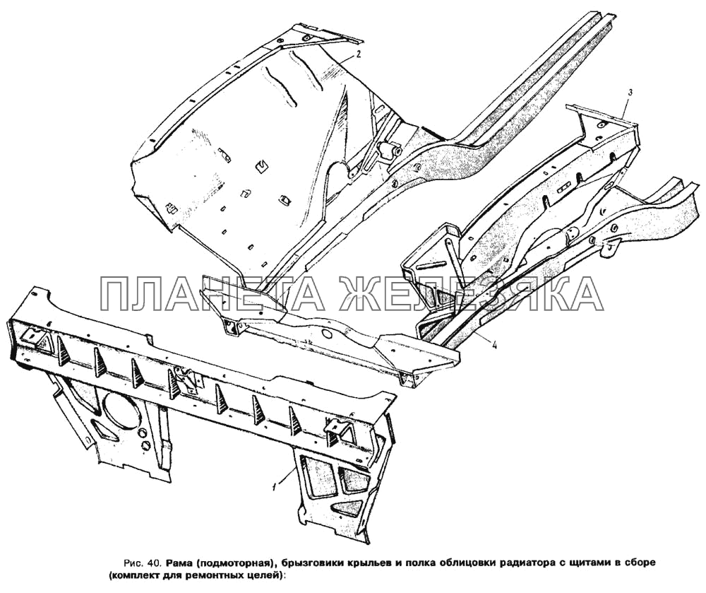 Рама (подмоторная), брызговики крыльев и полка облицовки радиатора со щитами в сборе (комплект для ремонтных целей) Москвич 412