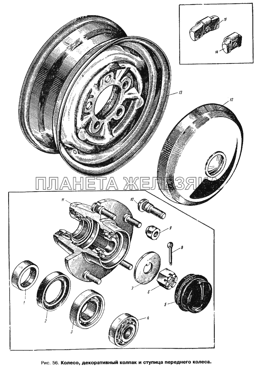 Колесо, декоративный колпак и ступица переднего колеса Москвич 412
