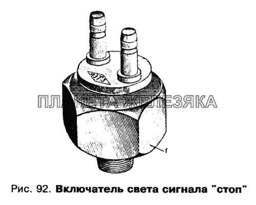 Включатель света сигнала 