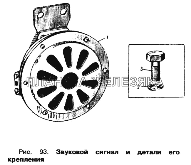 Звуковой сигнал и детали его крепления Москвич 412