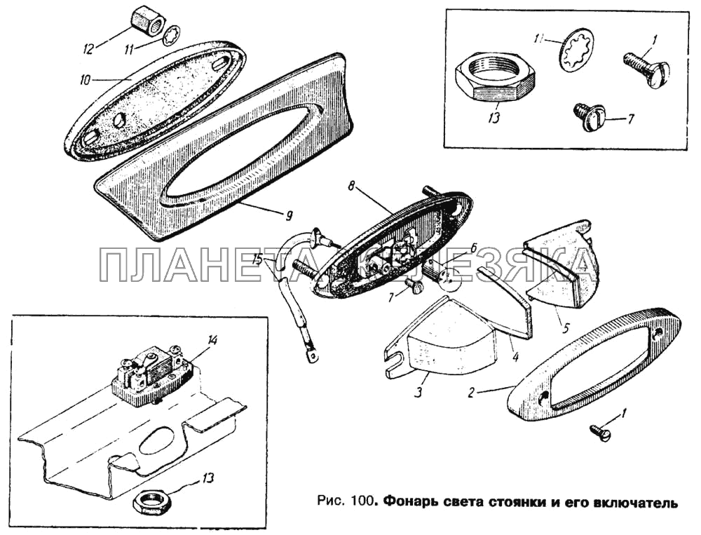 Фонарь света стоянки и его включатель Москвич 412