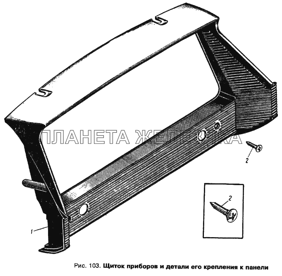 Щиток приборов и детали его крепления к панели Москвич 412