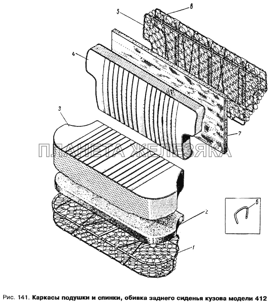 Каркасы подушки и спинки - обивка заднего сиденья кузова модели 412 Москвич 412