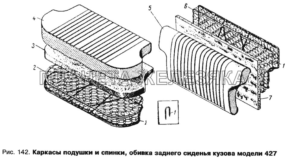 Каркасы подушки и спинки - обивка заднего сиденья кузова модели 427 Москвич 412