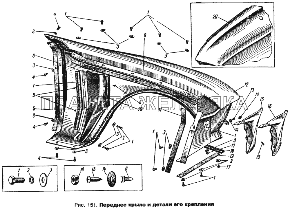 Переднее крыло и детали его крепления Москвич 412