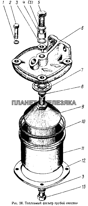 Фильтр топливный грубой очистки МТЗ-100 Фильтр топливный грубой очистки МТЗ-100
