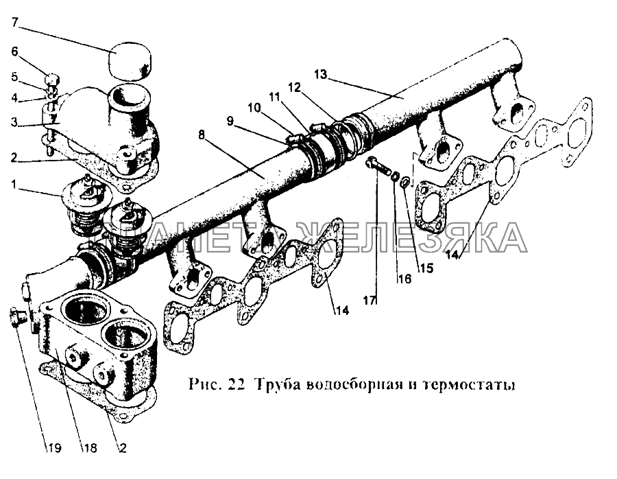 Труба водосборная и термостаты МТЗ-1221