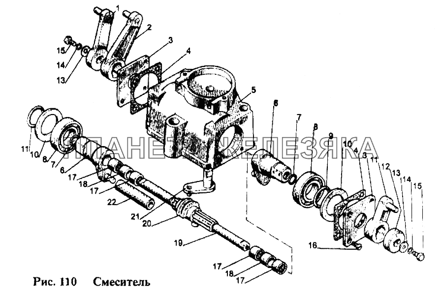 Смеситель МТЗ-1221