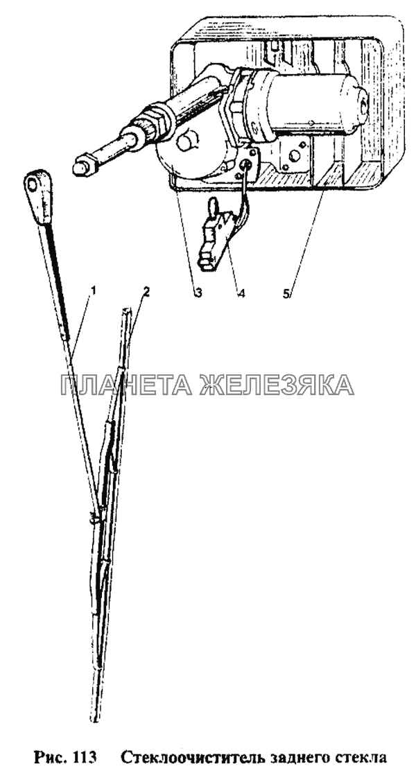 Стеклоочиститель заднего стекла МТЗ-1221