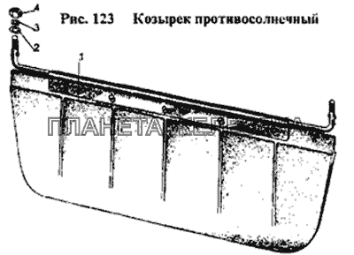 Козырек противосолнечный МТЗ-1221