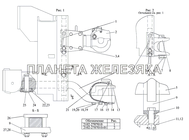 Устройство тягово-сцепное МТЗ-2103