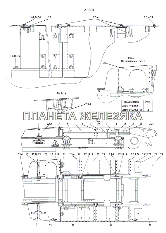 Крылья МТЗ-2103