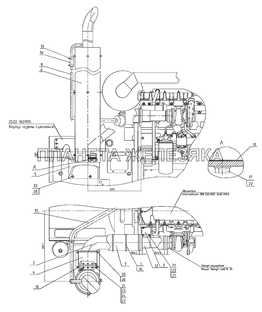 Установка глушителя (для тракторов 2522ДВ/2522.1/3022ДВ/3022.1) МТЗ-2522